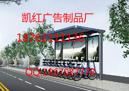 锦州环保自行车公交候车亭
